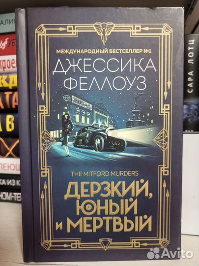 Книги детективы