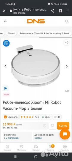 Робот пылесос xiaomi mi robot vacuum mop 2