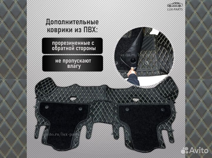 3D коврики из премиум экокожи для RR Evoque