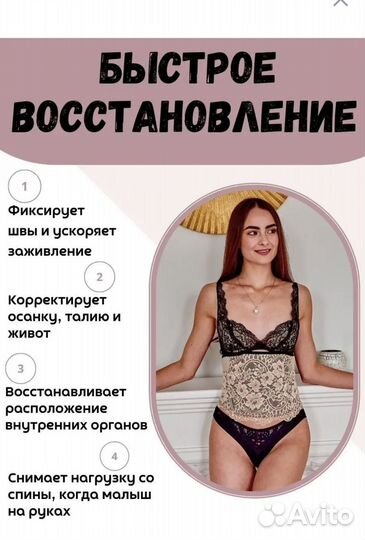 Бандаж универсальный для беременных в роддом