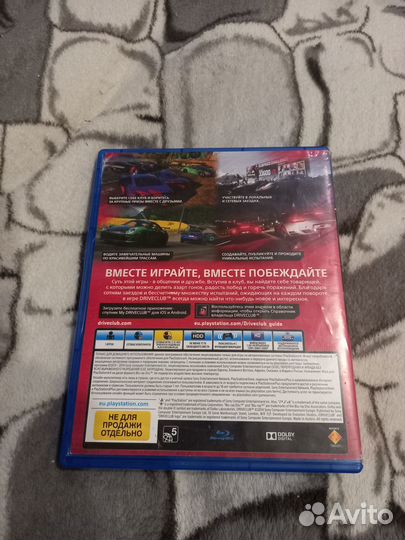 Ps4 игра driveclub
