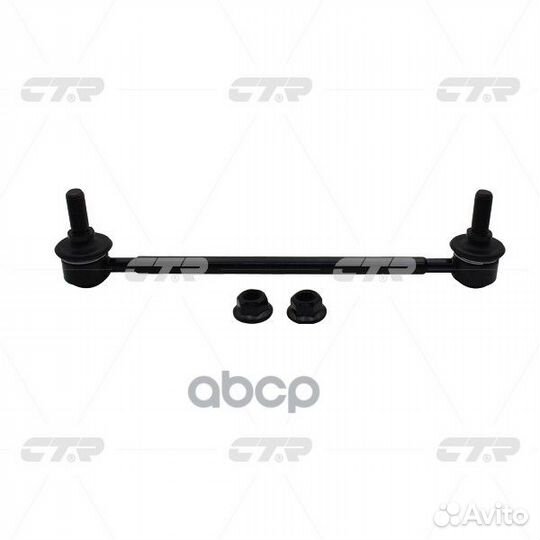 Стойка стабилизатора, передняя (Старый CLT118)