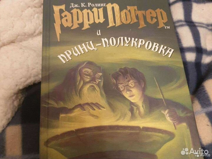 Гарри поттер росмэн