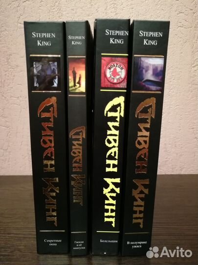 Стивен Кинг - книги под серию Тёмная Башня