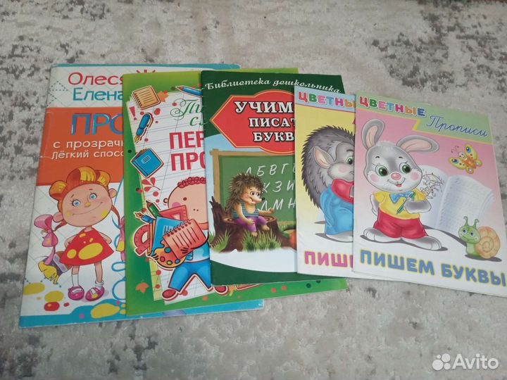 Учебно-развивающие пособия и книги