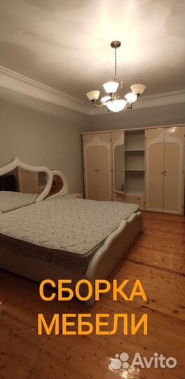 Сборка Разборка Мебели Переезд Под Ключ