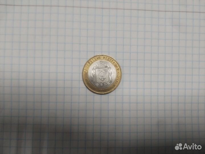 Монеты юбилейные 10рублей