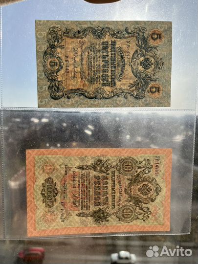 Банкноты Николая 2
