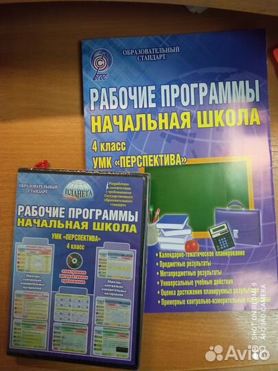 Рабочие программы 4 кл. умк Перспектива