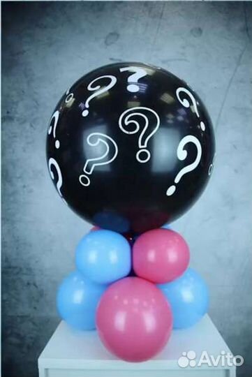 Gender party.Шар определения пола будущего ребенка