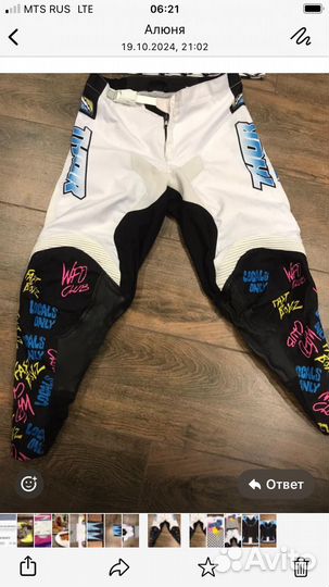 Экипировка для мотокросса