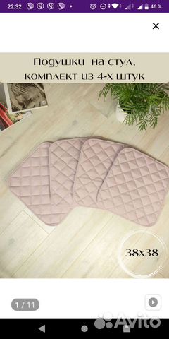 Подушка сидушка на стул