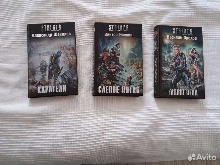 Книги сталкер
