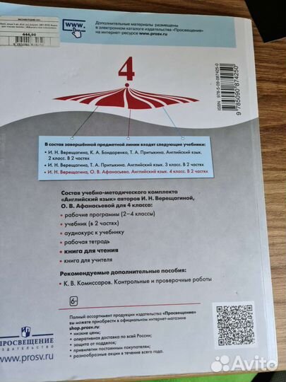 Английский язык Грамматика Книга для чтения