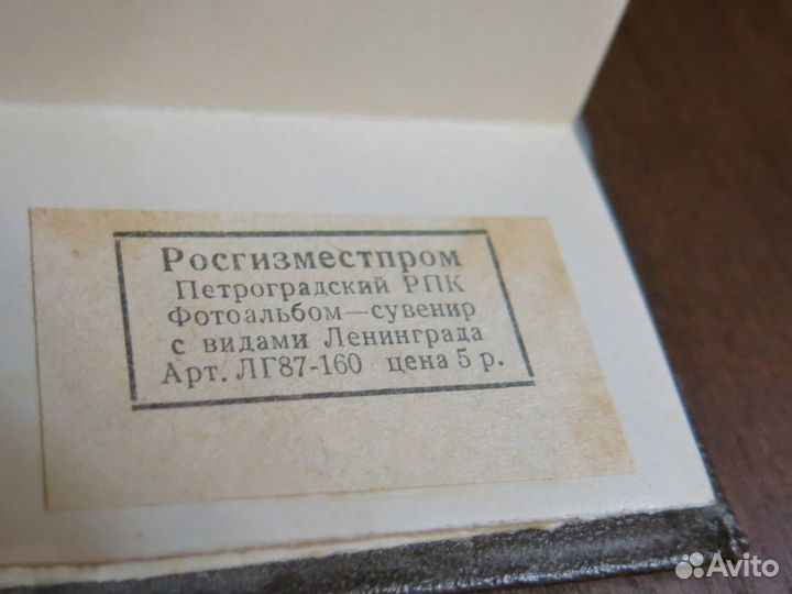 Фотоальбом сувенирный СССР