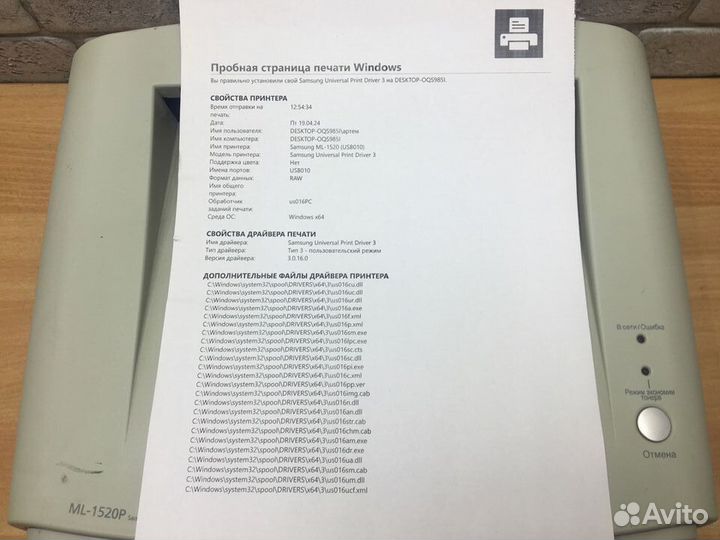 Лазерный принтер Samsung ML-1520P. Гарантия