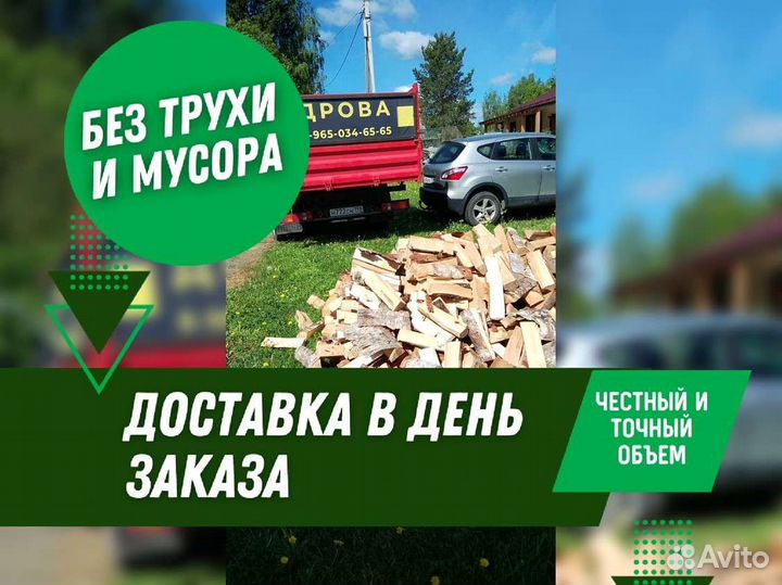 Березовые дрова