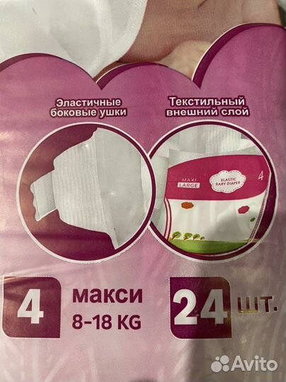 Подгузники