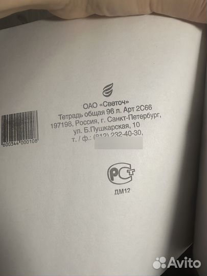Общие тетради 90 х