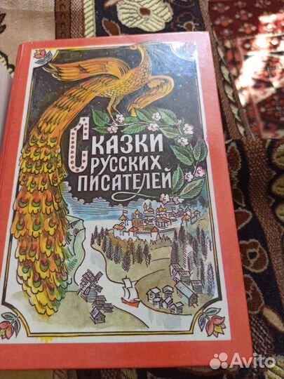 Сказки от 150