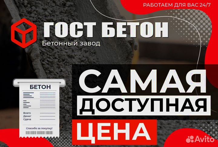 Бетон производитель топ 7