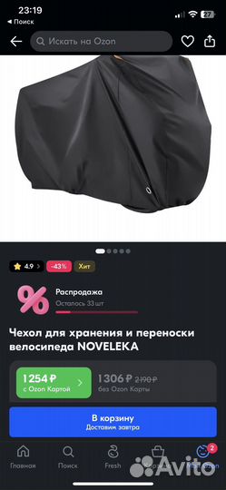 Чехол для хранения и переноски велосипеда