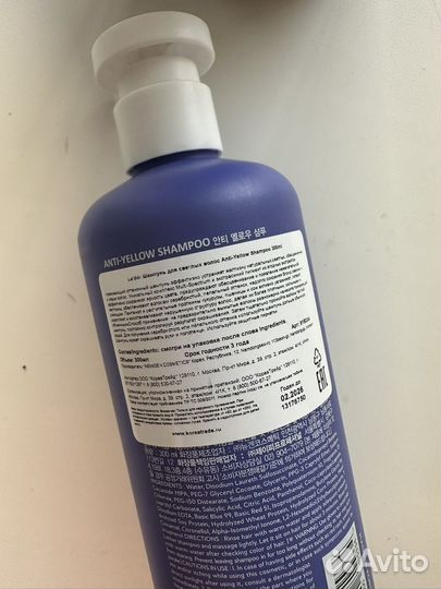 Оттеночный шампунь