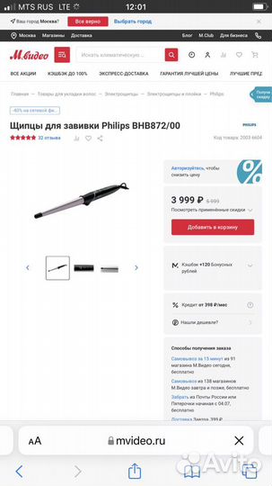 Щипцы для завивки волос philips