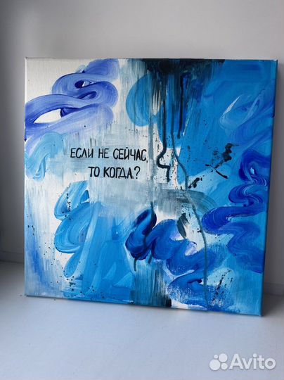 Картина аффирмация