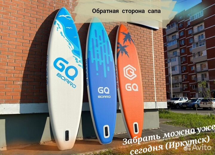 Сап борд GQ
