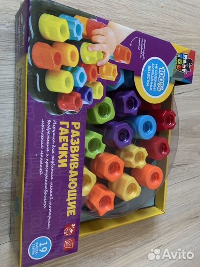 Развивающие гаечки