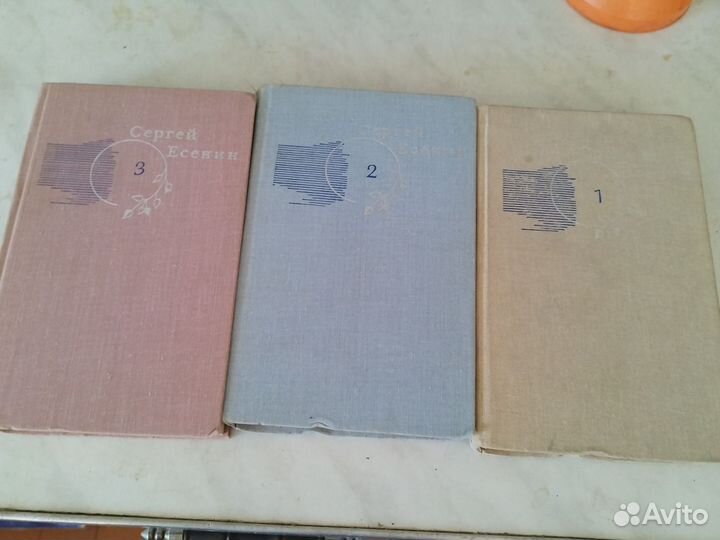 Сергей Есенин, собрание сочинений в 3 томах