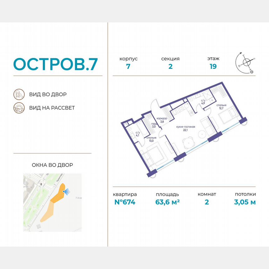 2-к. квартира, 63,6 м², 19/21 эт.