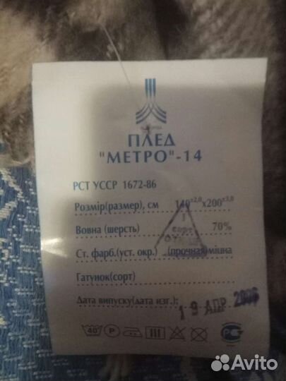 Плед шерсть новый