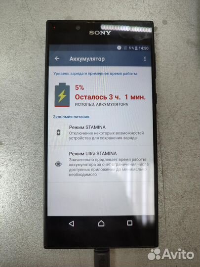 Sony Xperia L1, 2/16 ГБ
