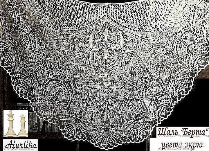 Молодежные шали-бактусы