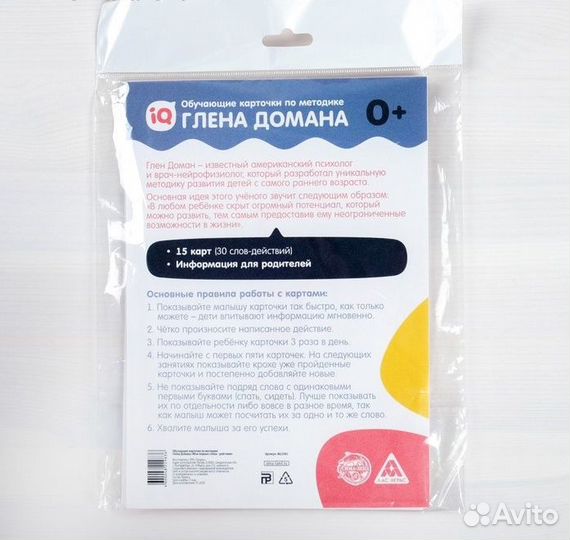 Обучающие карточки