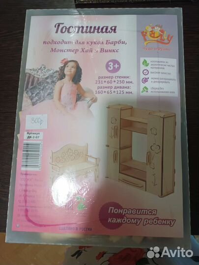 Мебель для барби