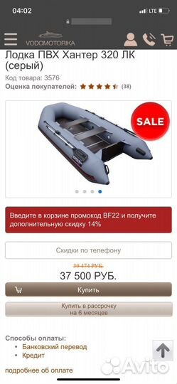 Лодка надувная, моторная лодка