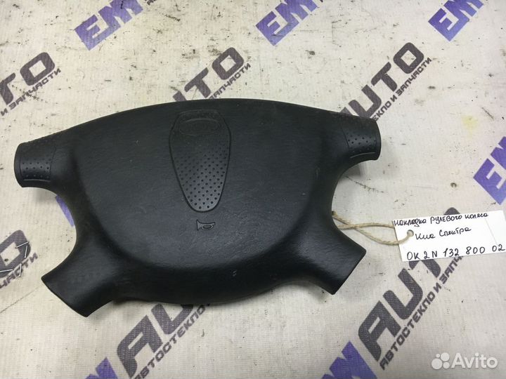 Накладка рулевого колеса Киа Спектра