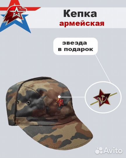 Мужской головной убор