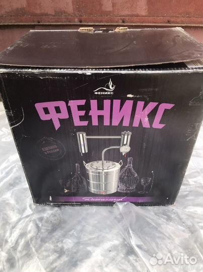 Самогонный аппарат.Дистиллятор