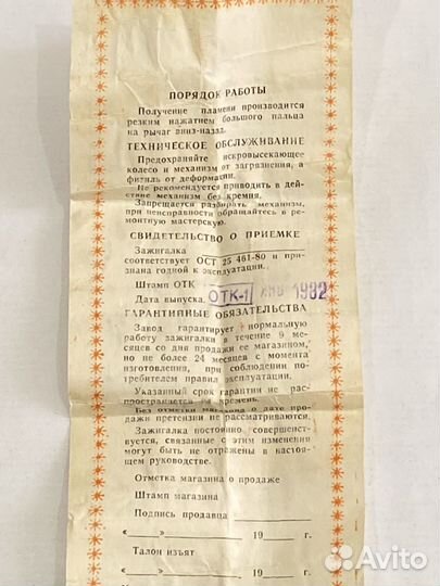 Зажигалка бензиновая СССР