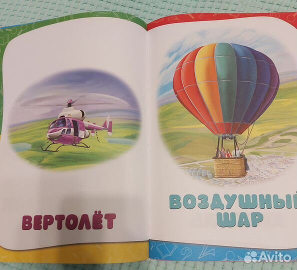 Книга для малышей