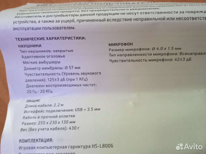 Наушники игровые оклик alien HS-L800G б/у