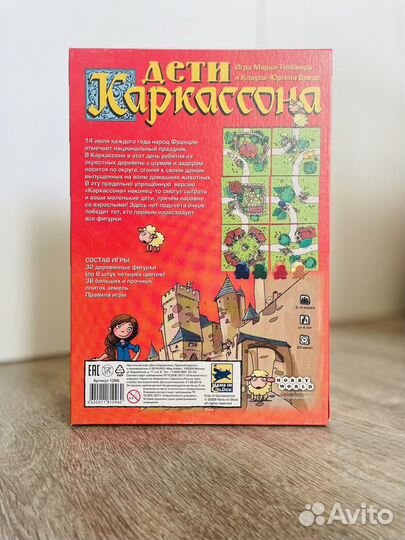 Дети Каркассона, Hobby World