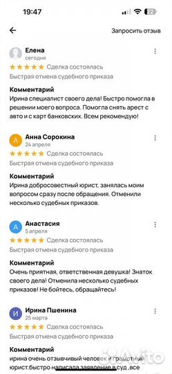 Отмена судебного приказа