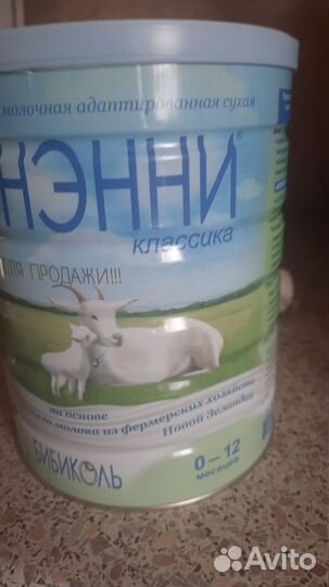 Детская молочная смесь Нэнни