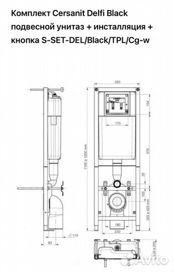 Инсталляция Cersanit delfi 5 в 1