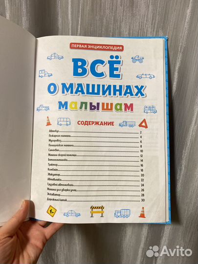 Энциклопедия 